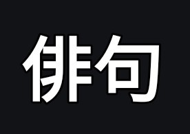 Yo no entiendo Japonés.